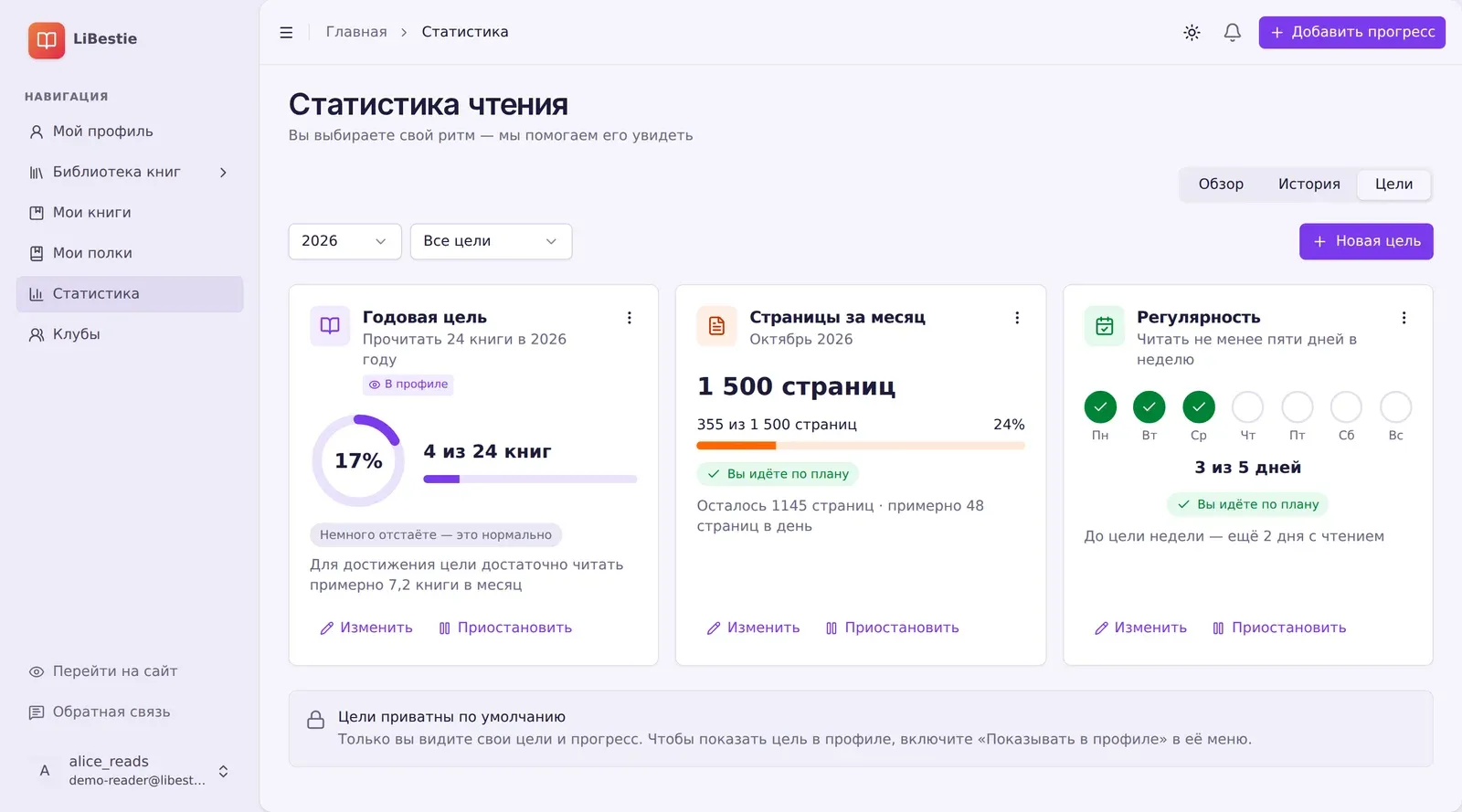 Большое обновление: новый каталог, журнал чтения и статистика